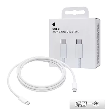 Apple 原廠 240W USB-C 充電連接線 (2 公尺) MU2G3FE/A 單色