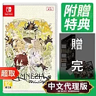 任天堂《失憶症 Amnesia World》中文版 ⚘ Nintendo Switch ⚘ 台灣代理版