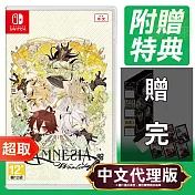 任天堂《失憶症 Amnesia World》中文版 ⚘ Nintendo Switch ⚘ 台灣代理版