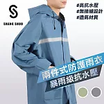 【SHANG SHUO】二件式PVC防護雨衣 蔚藍-2XL