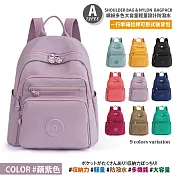 【Sayaka紗彌佳】後背包 手提包 肩背包 日本繽紛多色大容量輕量防潑水多功能包 - A款-藕紫色
