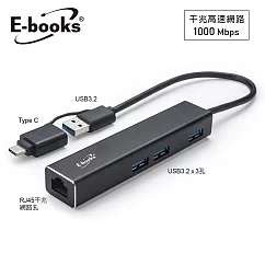E─books H20 鋁製RJ45千兆高速網卡+3孔USB 3.2集線器+Type C雙接頭 黑