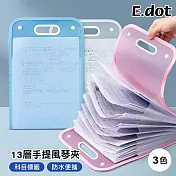 【E.dot】13層手提豎式風琴文件夾 白色