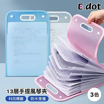 【E.dot】13層手提豎式風琴文件夾 白色