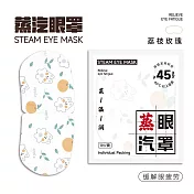 【JP生活館】 蒸汽熱敷眼罩 熱敷眼罩 一次性眼罩   * 玫瑰/5入組