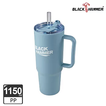 【BLACK HAMMER】雙飲雙層繽FUN杯 吸管杯1150ml-  藍