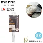 【MARNA】日本製極系列不沾黏飯勺 -透明