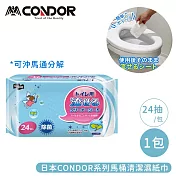 【日本山崎】日本製CONDOR系列馬桶清潔濕紙巾24片(可沖馬通分解)