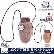 【Kusuguru Japan】手機包 斜背包日本眼鏡貓NEKOZAWA貓澤 Boa連指手套小袋包 手拿包 證件袋 背帶可調 -咖啡色