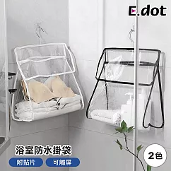 【E.dot】浴室防水收納掛袋 白色