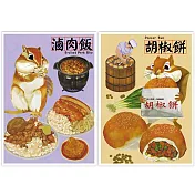 我愛台灣明信片●滷肉飯+胡椒餅(4張組)