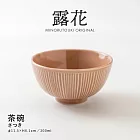 【Minoru陶器】露花 陶瓷餐碗300ml ‧ 珊瑚