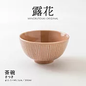 【Minoru陶器】露花 陶瓷餐碗300ml ‧ 珊瑚