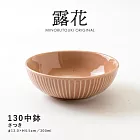 【Minoru陶器】露花 陶瓷深盤13cm ‧ 珊瑚