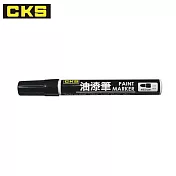 (2支1包) CKS PA-2082 粗字油漆筆  黑