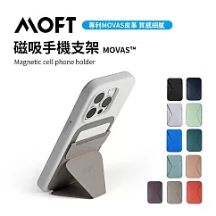 美國 MOFT 磁吸手機支架 MOVAS™ 多色可選 ─ 象灰