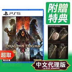 PS5《龍族教義 2》中文版 ⚘ CAPCOM 卡普空 ⚘ SONY Playstation ⚘ 台灣代理版