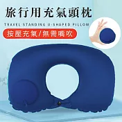 【好拾選物】旅行用涼感充氣頭枕