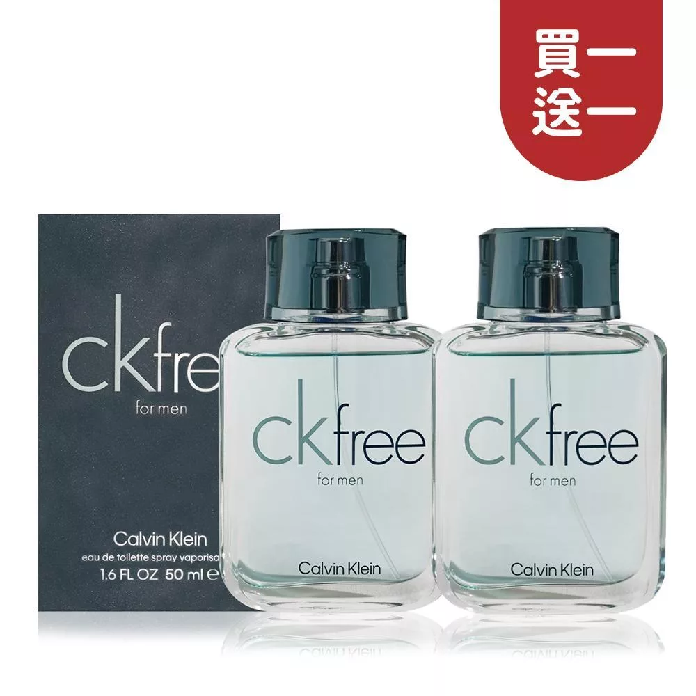 【買1送1】Calvin Klein CK FREE 男性淡香水 50ML