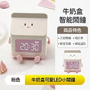 【美好家 Mehome】牛奶盒喚醒鬧鐘 電子時鐘 計時器  粉紅色 (USB充電)