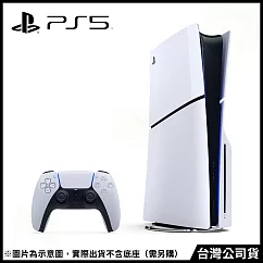 PlayStation®5 光碟版主機(CFI─2018A01) [台灣公司貨]