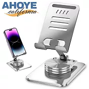 【Ahoye】360°旋轉鋁合金折疊手機支架 (懶人手機架 桌上型手機架)