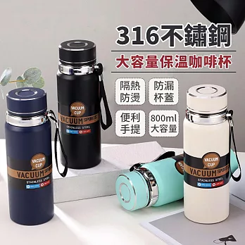 【EZlife】316不鏽鋼大容量保溫咖啡杯(800ML) 藏青