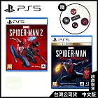 PS5《漫威蜘蛛人 2》+《漫威蜘蛛人：麥爾斯·摩拉斯 終極版 》中文版[台灣公司貨]
