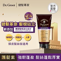 【全新升級】Dr. Groot 健髮護髮素 蓬盈300ml