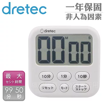 【日本dretec】香香皂_日本大音量大螢幕時鐘計時器-6按鍵-白色(T-637DWTKO)