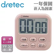 【日本dretec】香香皂6_日本大音量大螢幕時鐘計時器-粉色-日文按鍵 (T-637DPKKO)