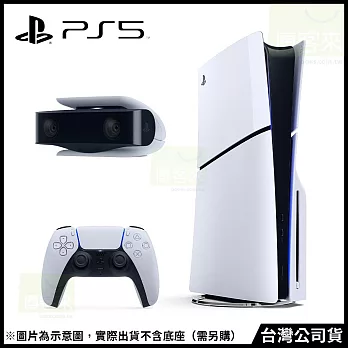 PlayStation®5 光碟版主機(CFI-2018A01) [台灣公司貨]+PS5 HD攝影機 [台灣公司貨]