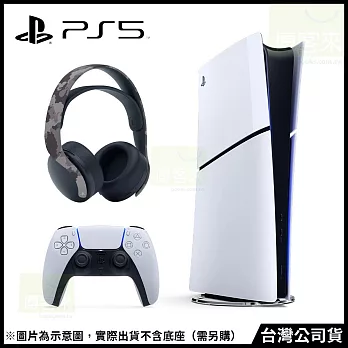 PlayStation®5 數位版主機(CFI-2018B01) [台灣公司貨]+PS5 PULSE 3D 無線耳機組 [台灣公司貨] 深灰迷彩