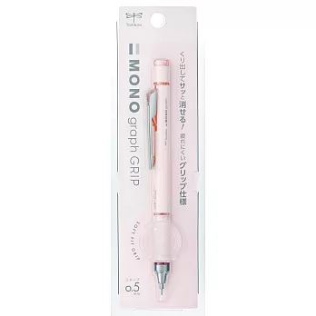 【TOMBOW日本蜻蜓】MONO graph GRIP 0.5mm 自動鉛筆 Grayish色系 粉紅色 限量色