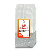 E7CUP-秋楓特選咖啡豆(400g) 中深烘焙
