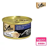 【SHEBA】金罐 香嫩雞絲湯汁 85g*24入 寵物/貓罐頭/貓食