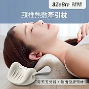 【3ZeBra】頸椎熱敷牽引枕｜頸椎牽引器 肩頸按摩器 放鬆拉伸