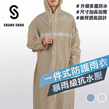 【SHANG SHUO】一件式PVC防護雨衣 克卜勒棕-L
