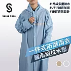 【SHANG SHUO】一件式PVC防護雨衣 普魯士藍-L