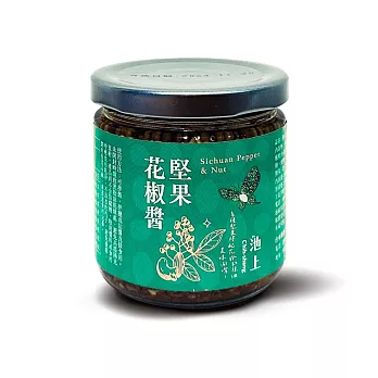【池上鄉農會】堅果花椒醬160公克/罐
