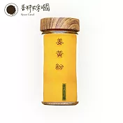【香料共和國】薑黃粉(45g/罐)