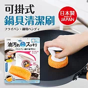 日本製可拆式不傷鍋具碗盤清潔刷