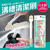 日本製保溫瓶溝槽專用雙頭清潔刷(保鮮盒蓋凹槽刷)