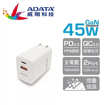 【ADATA 威剛】G45P USB-C/A 45W 氮化鎵 雙孔 超高速PD快充充電器