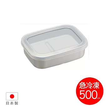 【日本製 SKATER 】急速解凍/冷凍保鮮盒(小)-500ml