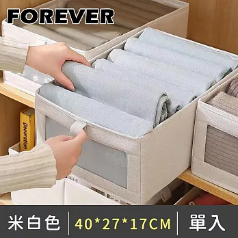 【日本FOREVER】透明網紗收納箱/可折疊衣物收納籃-米白色 (40*27*17CM)