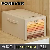 【日本FOREVER】防潮衣物牛仔褲拉鍊收納箱/防潮大容量儲物盒(附把手) 31L- 卡其色