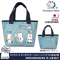 【Kusuguru Japan】日本眼鏡貓 手提包 午餐袋 可愛時尚寬底輕便購物包 貓丸款 ─藍綠色