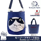 【Kusuguru Japan】日本眼鏡貓 手提肩背兩用包 臉部表情包小巧托特手提包 Matilda-san系列 背帶可拆   -藍色