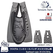 【Kusuguru Japan】日本眼鏡貓 和式手挽包 手拿包 日本眼鏡貓日式手挽包 輕便購物包 Surisuri san款 (附簡易掛繩可肩背)  -深灰色